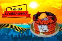 День Строителя – сплошные курьезы и анекдоты