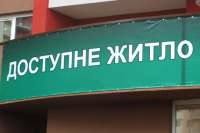 Программу "Доступное жилье" расширят