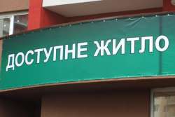 Программу &quot;Доступное жилье&quot; расширят