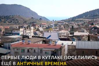 Память Крыма. Кутлак – кусочек Италии в Крыму. Видео
