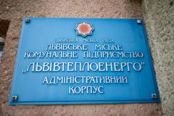 Из-за властей во Львове срывается отопительный сезон