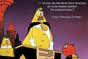 Будет ли введен новый налог, которого нет больше нигде в мире