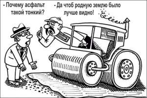 Пособие для «Укравтодора»: как заливать швы дорожного покрытия