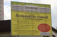 На гимназию в Буче выделили еще деньги
