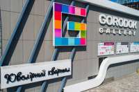 Киевский торгцентр выпустил облигации