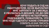 Что делать, если работодатель не выплачивает зарплату. Видео