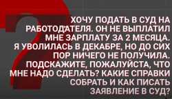 Что делать, если работодатель не выплачивает зарплату. Видео