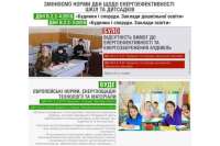 Учебные заведения будут жить дольше