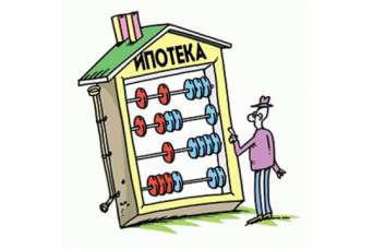 Банки заставят выдавать дешевую ипотеку