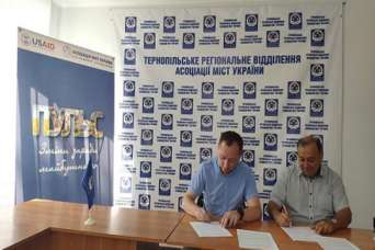 Тернополь наладил работу с Ассоциацией городов