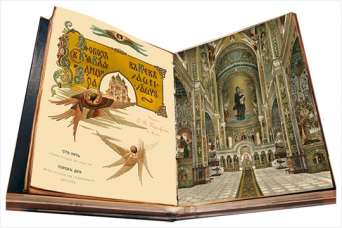 Крещение Киевской Руси и Св. Кн. Владимира в росписи Владимирского Собора в Киеве