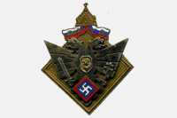 В Википедии появилась статья «Русская фашистская идеология XXI века - Рашизм»