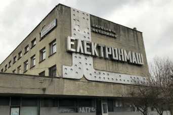 ФГИУ снова попытается продать киевский завод