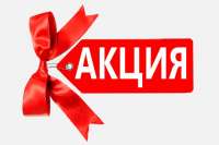 Обзор акций, скидок и спецпредложений на строительные материалы и технику