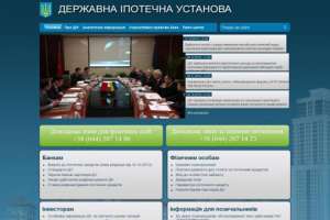 Минфиновца поставили руководить ГИУ