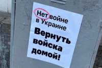 Война достала Россию