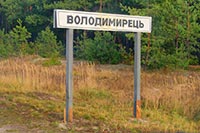 Ровенская земля под застройку на аукционе подорожала в 18 раз