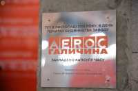 Под Львовом будут производить автоклавный газобетон