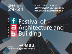 «Фестиваль архитектуры и строительства» и выставка AGRO InterBuildExpo