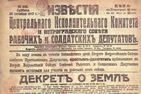 Землю – военным