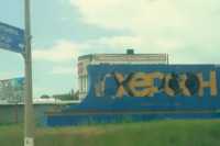 Замглавы Херсонского облсовета рассказал о наступлении украинских войск