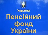Для ремонта отделения пенсионного фонда выбирают только самые дорогие проекты