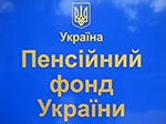 Для ремонта отделения пенсионного фонда выбирают только самые дорогие проекты