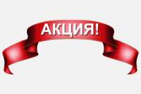 Акции, скидки и спецпредложения на стройматериалы и технику. Обзор