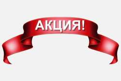 Акции, скидки и спецпредложения на стройматериалы и технику. Обзор