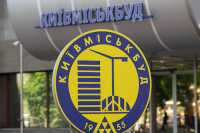 "Київмiськбуд" намагається запустити всi проєкти