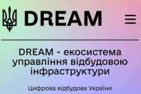 Вже є бiльше 6 тис. проектiв та iдей вiдбудови