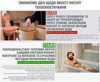 Аварий на тепловых сетях станет меньше