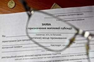 Субсидии могут выдать меньшему количеству желающих