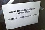 В Харькове заменят неработающие лифты