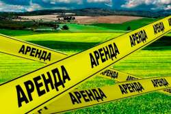 В Украине утверждены новые правила заключения договора аренды земли