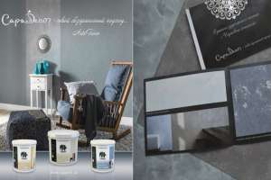 На рынке Украины появилась цветная двухкомпонентная шпатлевка