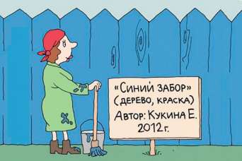 Как своими руками построить забор для дачи