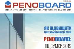 Где можно прочитать новый номер специализированного журнала Penobord