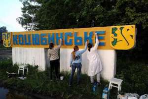 Под Киевом поселковый голова выдал землю своему родичу