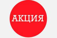 Какие акции, скидки и спецпредложения действуют на строительные материалы и технику. Обзор