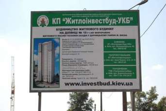 Киевские коммунальщики попались на махинациях